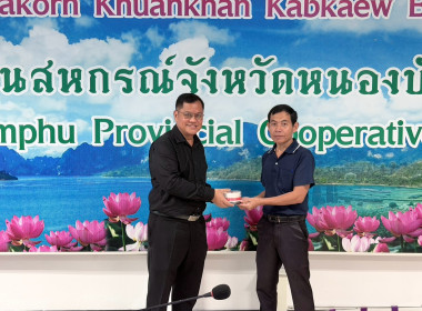 ประชุมประจำเดือนข้าราชการ ลูกจ้างประจำ พนักงานราชการ ... พารามิเตอร์รูปภาพ 23